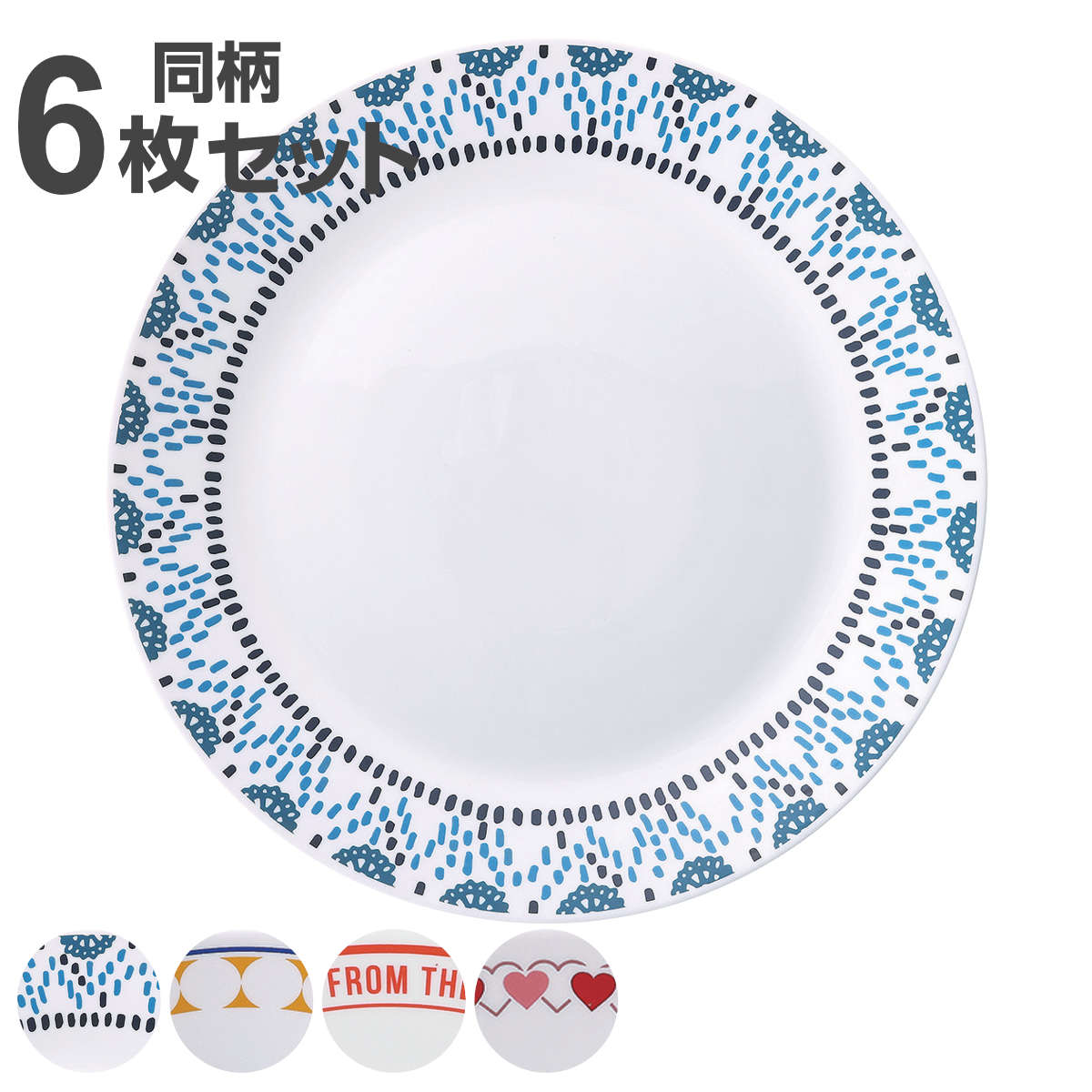 プレート 26cm Pyrex Milk Glass パイレックス 強化ガラス 同柄6枚セット （ 食洗機対応 電子レンジ対応 皿 盛皿 大皿 丸皿 ガラスプレート 軽量 汚れ 臭い 付きにくい ガラス製 耐久性 耐熱性 柄 おしゃれ ） 【39ショップ】