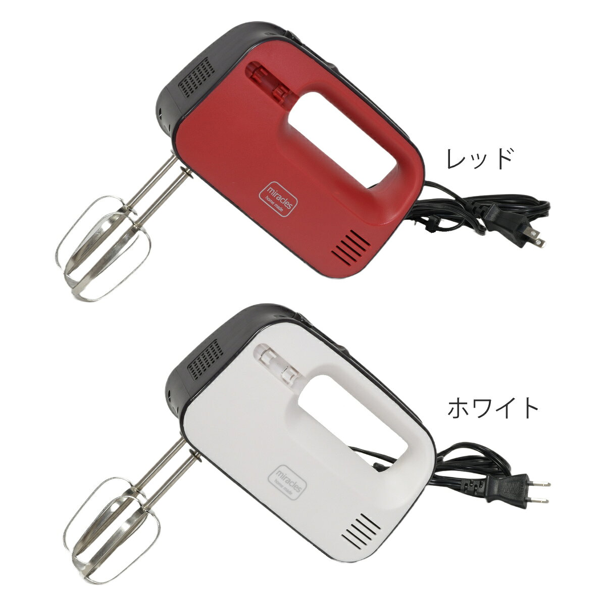 電動ハンドミキサー 3段階スピード調整 ミラクルス2 泡立て器 （ 電動ミキサー 電動泡立て器 ホイッパー ビーター 泡だて器 キッチン家電 ホイップ 泡立て メレンゲ お菓子作り 時短 早い 簡単 製菓道具 製菓グッズ 調理家電 ） 【39ショップ】 interior-palette-10158531 インテリアパレット サンプル画像2
