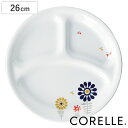 ランチプレート 26cm CORELLE ケイユクッカ 強化ガラス （ 食洗機対応 電子レンジ対応 オーブン対応 耐熱 皿 丸皿 中皿 仕切り皿 北欧風 花 軽い 割れにくい 白い食器 仕切り ランチ ワンプレート 洋食器 白 おしゃれ ）【39ショップ】