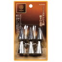 クリーム絞り 口金 ラフィネ ステンレス 6個入り ( 食洗機対応 絞り口金 ステンレス製 お菓子作り 製菓道具 生クリーム ホイップ デコレーション ケーキ ...