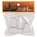 クッキー型 ラフィネ ステンレス 4個入り ( 食洗機対応 動物 アニマル 抜き型 抜型 型抜き 型抜 クッキー お菓子 おやつ チーズ かわいい 盛り付け 飾...