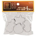 クッキー型 ラフィネ ステンレス 4個入り ( 食洗機対応 抜き型 抜型 型抜き 型抜 クッキー お菓子 おやつ チーズ かわいい 盛り付け 飾り付け イベント...
