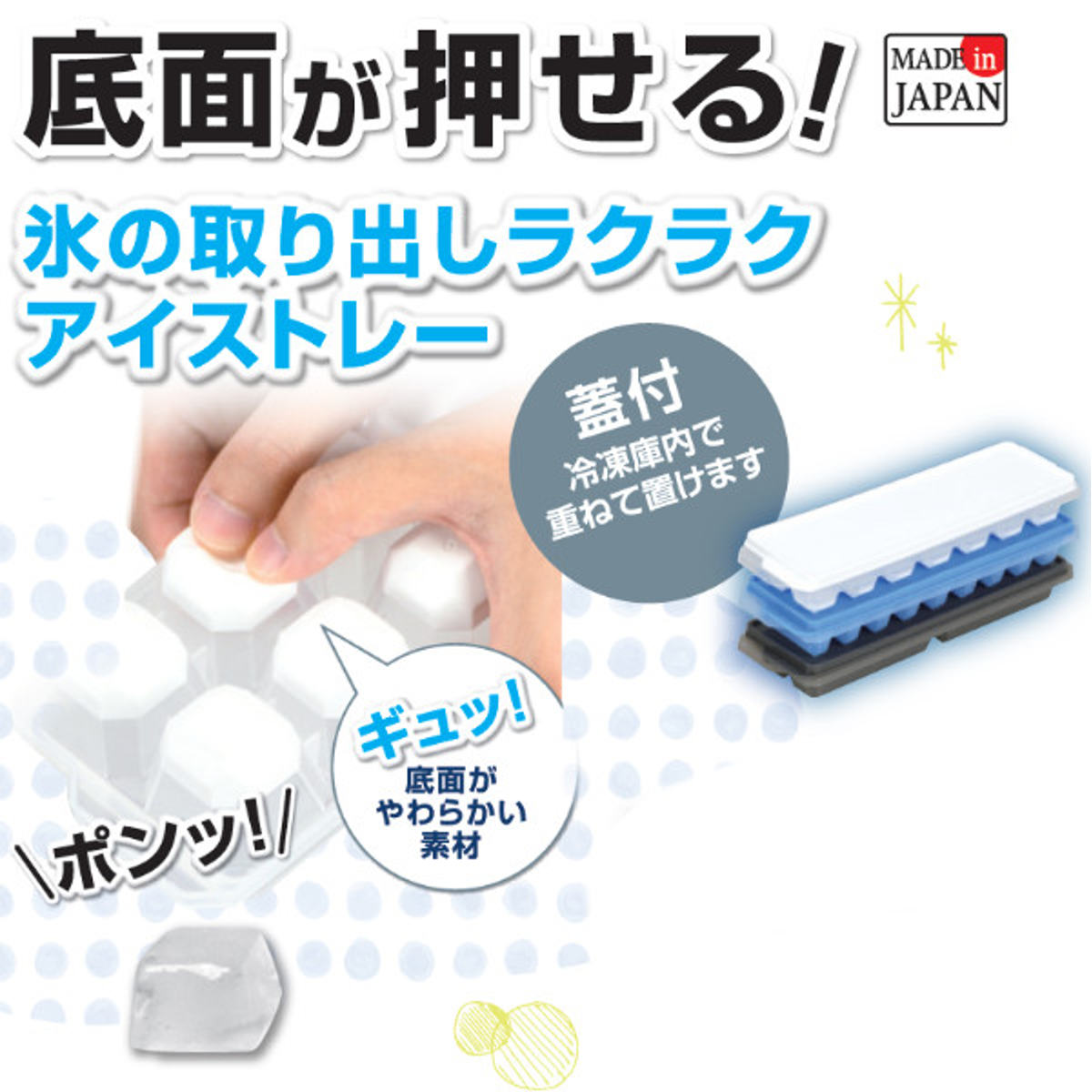 製氷皿 冷た倶楽部 取り出しやすい極太スティックアイストレー 蓋付 アイストレイ ...