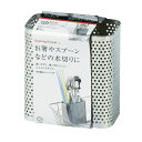 カトラリーポケット アットアクア ステンレス製パンチング水切りポケット 大 ( 水切り用 ステンレス 水切りラック 水切りポケット カトラリー立て ツールポケット 箸立て 箸入れ 水切り 洗い物 食器洗い 乾燥 組み合わせ )【39ショップ】