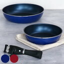 フライパン 3点セット A IH対応 スタックプラス クックウェア3点セットA 取っ手の取れる ( 20cm 26cm ガス火対応 アルミ 取っ手が取れる 浅型...