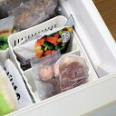冷蔵庫収納 スキット 冷凍庫用ボックス 仕切り付き ( 冷凍庫収納 冷蔵庫 冷凍庫 日本製 収納ボックス 整理 収納 ケース ボックス 冷凍庫収納 整理ボックス...
