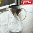 コーヒーサーバー 800ml Pyrex パイレックス ステンレスフィルター付き 耐熱ガラス ( 電子レンジ対応 コーヒー サーバー ガラス フィルター ステン...