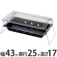バーベキューコンロ ヘリオン 角型 網付き ( キャプテンスタッグ 調理用品 アウトドア CAPTAIN STAG 炭焼き 炭火焼き BBQ 小型 卓上 ) 【39ショップ】