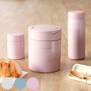 弁当箱 保温弁当箱 ホームレーベル ステンレス連結式ランチジャー 700ml 2段 ( お弁当箱 保温 保冷 ランチジャー レンジ対応 丼 どんぶり ランチボッ...
