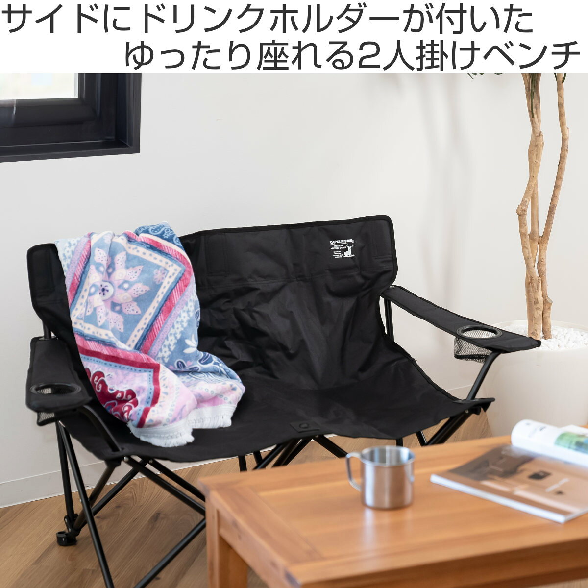 ベンチ グラシア イスベンチ 折りたたみ （ CAPTAIN STAG アウトドア チェア 折り畳み 折りたたみ椅子 キャンプ用品 レジャー用品 アウトドアベンチ 収納バッグ付き 2人掛け ）【39ショップ】 interior-palette-10170359 インテリアパレット サンプル画像2