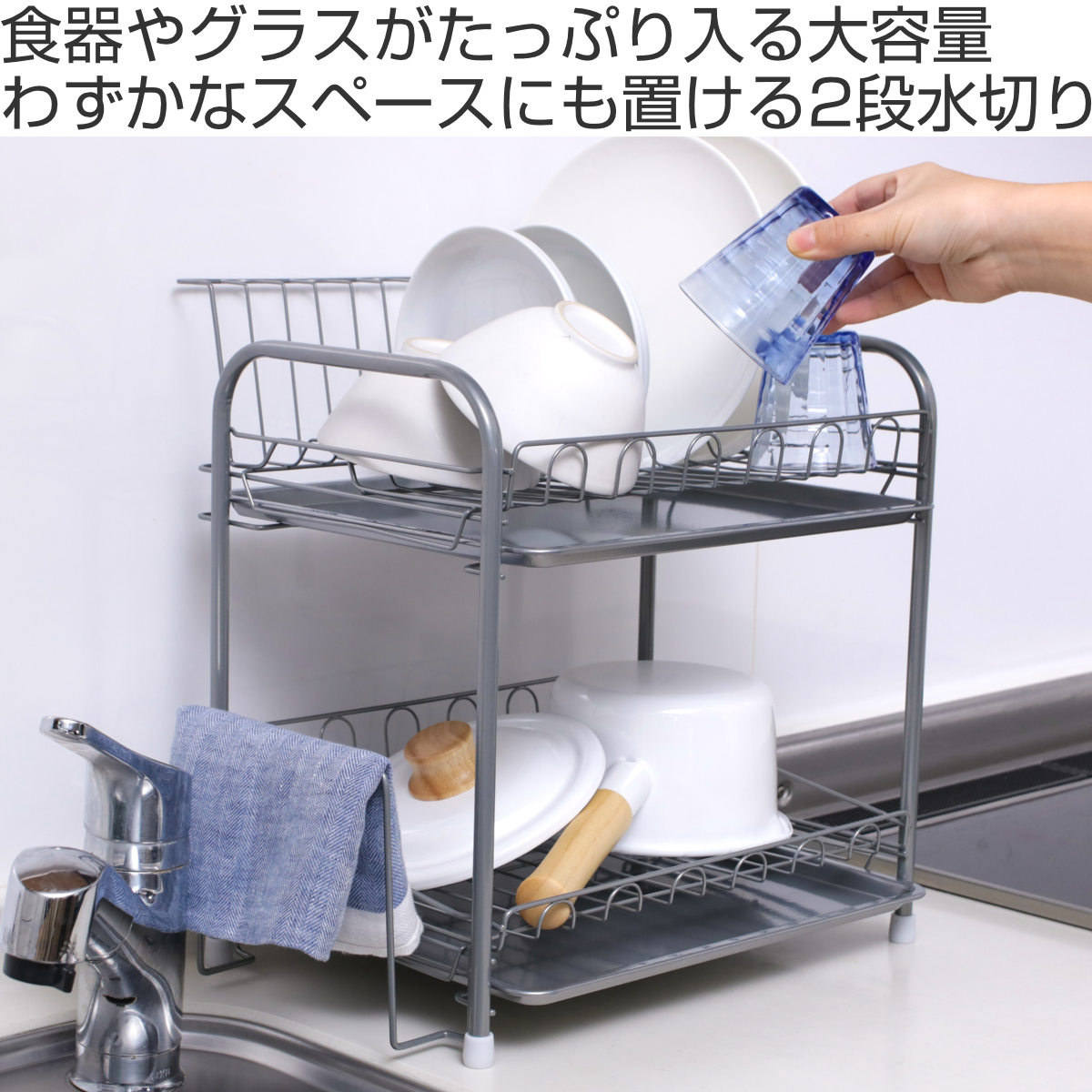 水切りラック シンプル・ウェア 2段式水切りバ...の紹介画像2