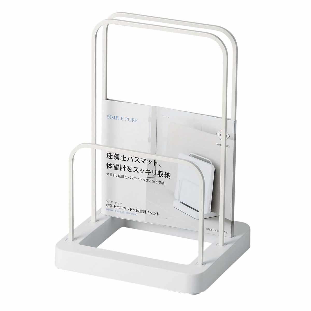 バスマットスタンド シンプルピュア 珪藻土バスマット＆体重計スタンド （ 珪藻土...