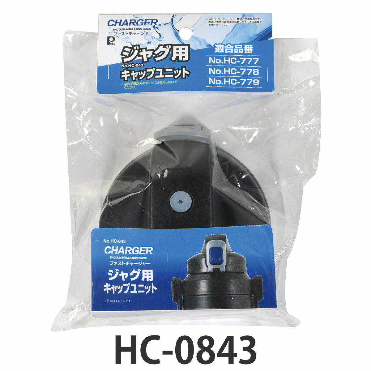 ファストチャージャー ジャグ用キャップユニット ( パーツ キャップ 飲み口 ふた フタ 交換用 ブラック 交換 替え 買い替え スポーツ 飲み口セット 専用パ...