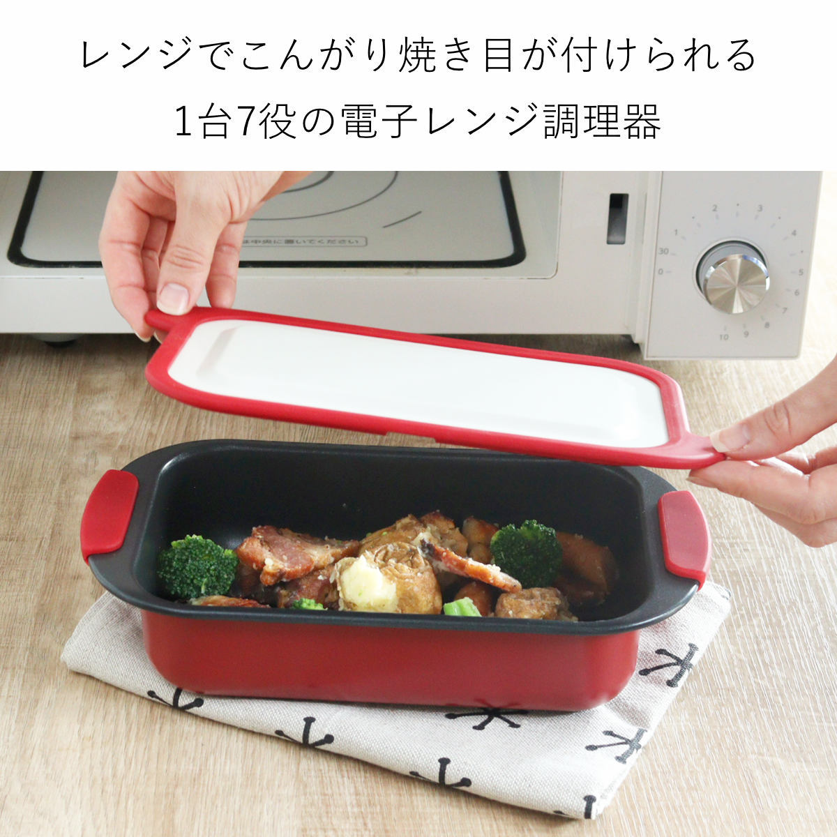 レンジパン スピードクック 角深型 電子レンジ調理器 （ 電子レンジ 調理器 魚焼き器 角型 焼き魚 電子レンジ専用調理器 電子レンジ魚焼き器 調理 魚 肉 焼く 蒸す 煮る 温め直し レシピ付き ）【39ショップ】 interior-palette-10190865 インテリアパレット サンプル画像2