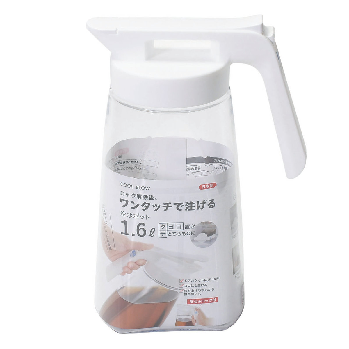 ピッチャー 1.6L クールブロー ワンタッチ冷水ポット （ 冷水筒 麦茶ポット プラスチック 縦置き 横置き ポット 日本製 広口 ハンドル付き シンプル ）【39ショップ】