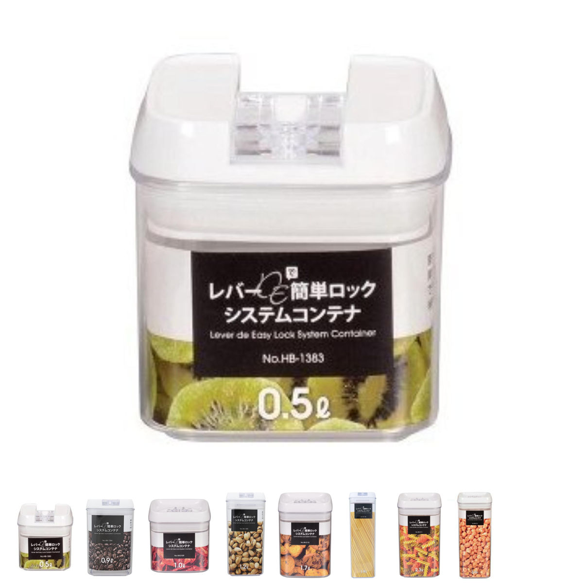 保存容器 レバーDE簡単ロックシステム コンテナ 500ml～3.0L （ 密閉 プラスチック 角型容器 プラスチ..