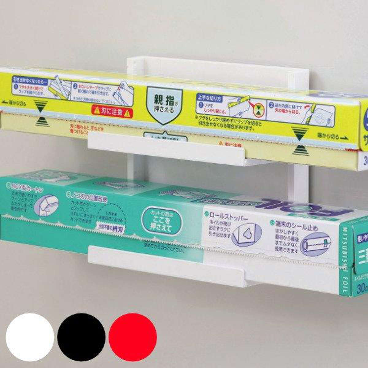 ラップ収納 ラップホルダー 2段 マグネット モチーフ プラスチック製 （ ラップ置き スタンド ケース アルミホイル収納 磁石 日本製 冷蔵庫 壁面収納 壁付け アルミホイルホルダー キッチン 収納 ）【39ショップ】