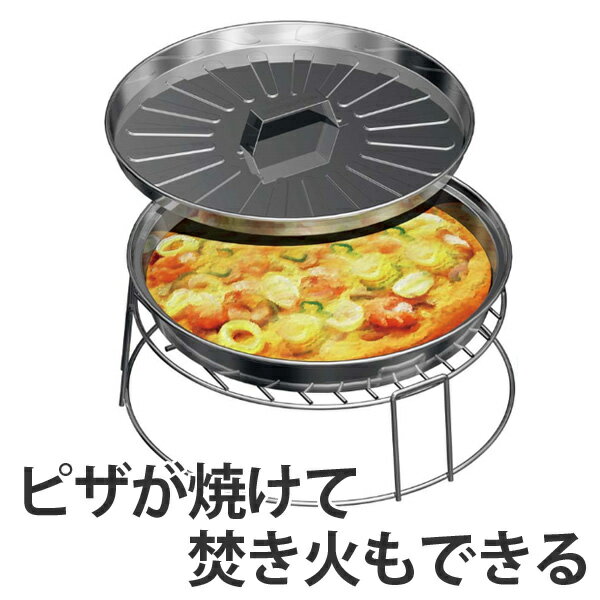 ピザ　グリル＆ファイヤースタンド　バーベキュー　焚き火 （ BBQ 調理用品 バーベキューコンロ キャンプ用品 アウトドア用品 ）【39ショップ】