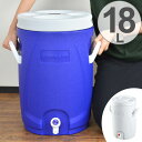 保冷ウォータージャグ スポーツドリンク対応 リガード ウォータージャグ&クーラー 18L キャプテンスタッグ ( 送料無料 スポーツジャグ ジャグ 大容量 18リットル 保冷ボックス クーラーボックス クラブ活動 部活 )【39ショップ】