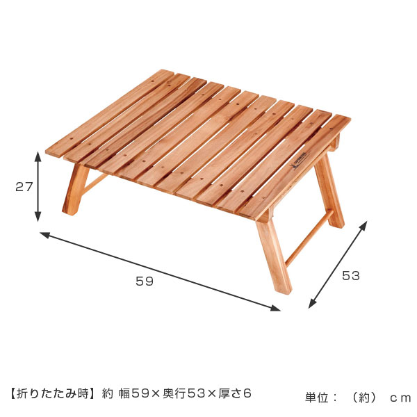 折りたたみテーブル 木製 ロータイプ 2〜3人用 （ 送料無料 折りたたみ テーブル ロールテーブル ピクニックテーブル 簡易テーブル 天然木 アウトドアテーブル レジャーテーブル ガーデンテーブル アウトドア キャンプ ） 【39ショップ】