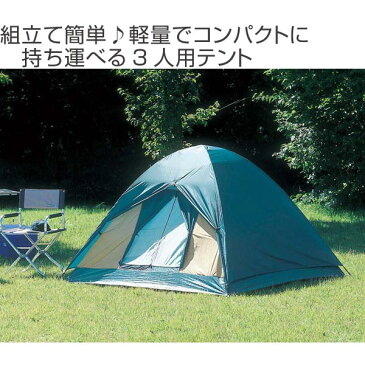 テント クレセント 3人用 ドームテント キャリーバッグ付 防水 ( 送料無料 キャプテンスタッグ CAPTAIN STAG アウトドア レジャー キャンプ用品 蚊帳 ) 【5000円以上送料無料】