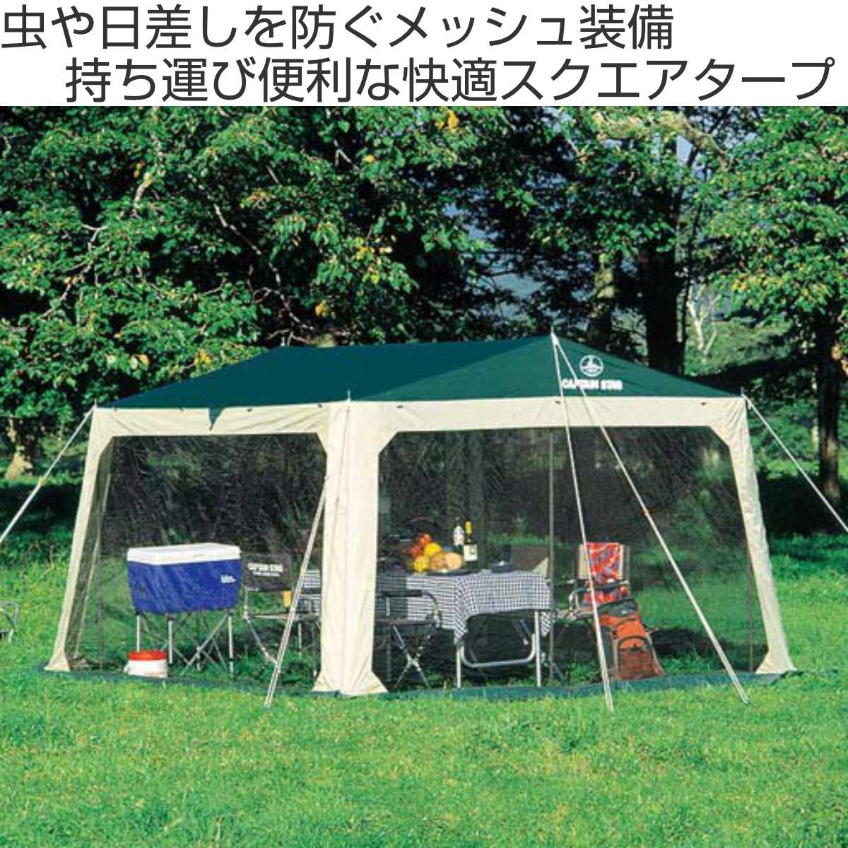 シェード プレーナ メッシュタープセット 3.1m×3.3m キャリーバッグ付 防水 （ キャプテンスタッグ 大型 テント CAPTAIN STAG アウトドア レジャー キャンプ用品 蚊帳 ） 【39ショップ】 interior-palette-10050881 インテリアパレット サンプル画像2