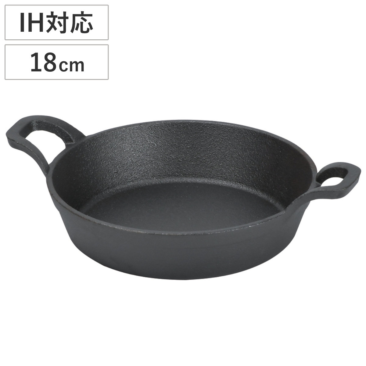 スキレット スプラウト 鉄鋳物製両手スキレット18cm （ オーブン対応 IH対応 ガス火対応 直火 ...