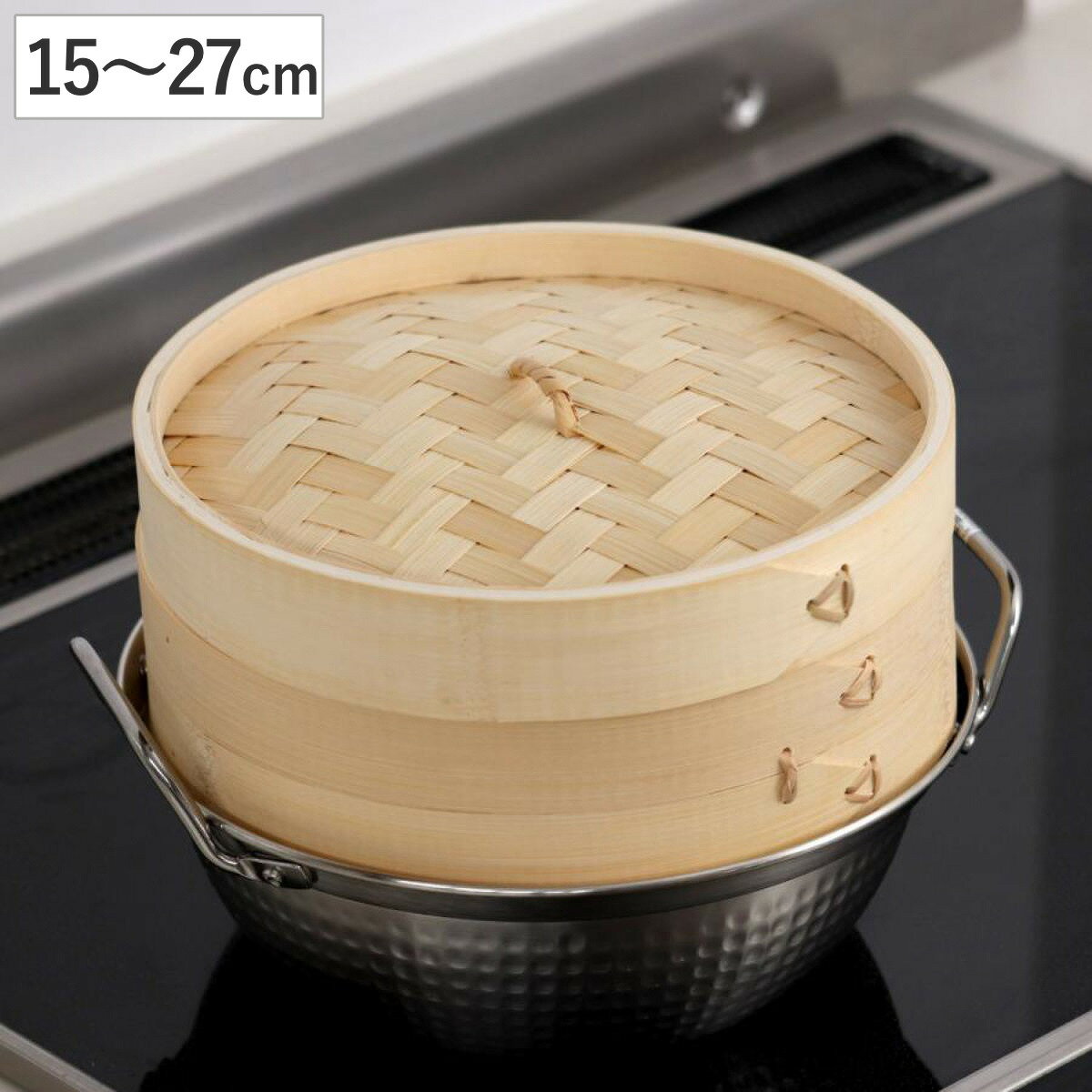 Rakuten - 中華せいろ 15cm 18cm 21cm 24cm 27cm 竹製 （ 蒸し器 竹 蒸籠 セイロ 蒸篭 蒸し せいろ 15センチ 18センチ 21センチ 24センチ 27センチ 中華蒸篭 中華蒸籠 ）【39ショップ】