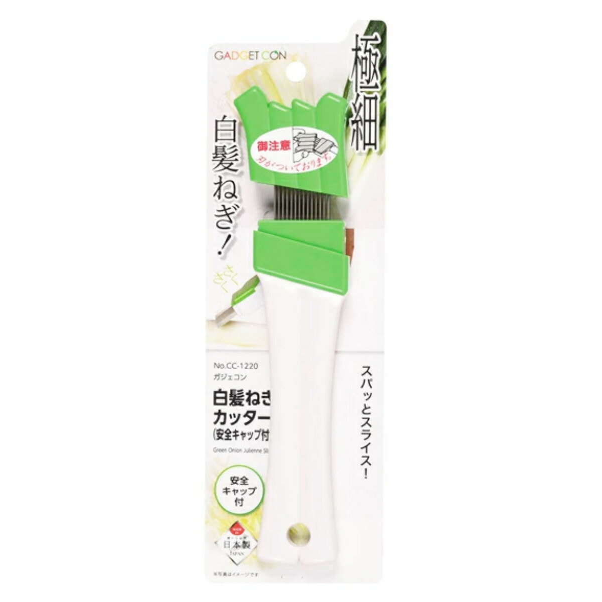 白髪ねぎ用カッター ガジェコン 白髪ねぎカッター 安全キャップ付 ねぎ カッター 日本製 （ 白髪ねぎ用 白髪ねぎピーラー スライサー 白髪ネギカッター 葱 長ネギ 長ねぎ 長葱 細ねぎ 便利グッズ 下ごしらえ キッチンツール ）【39ショップ】