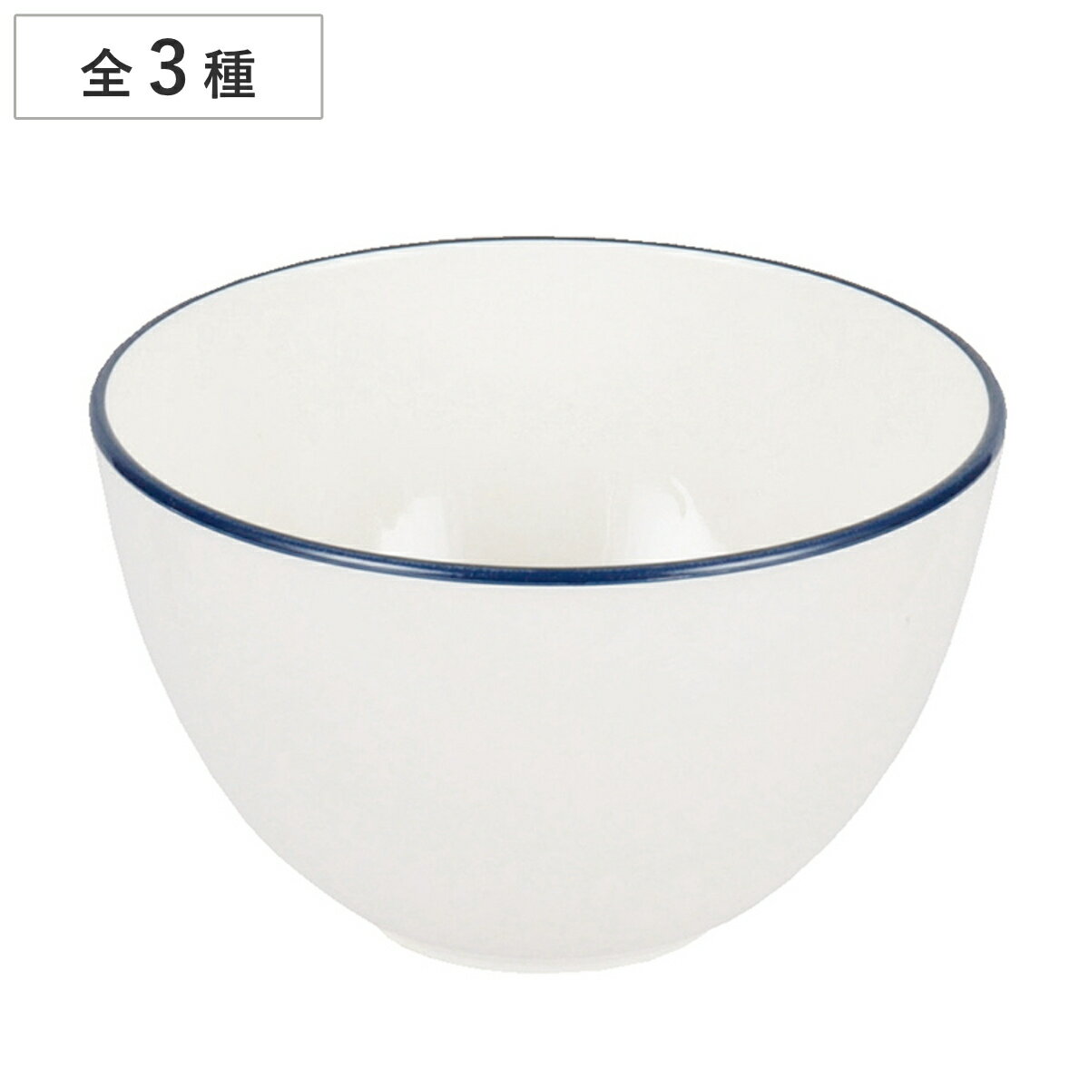 ボウル 渕彩 クリーンコートボウル L ホワイト＆ネイビー （ 食洗機対応 電子レンジ対応 鉢 器 うつわ 食器 日本製 シンプル おしゃれ ）【39ショップ】