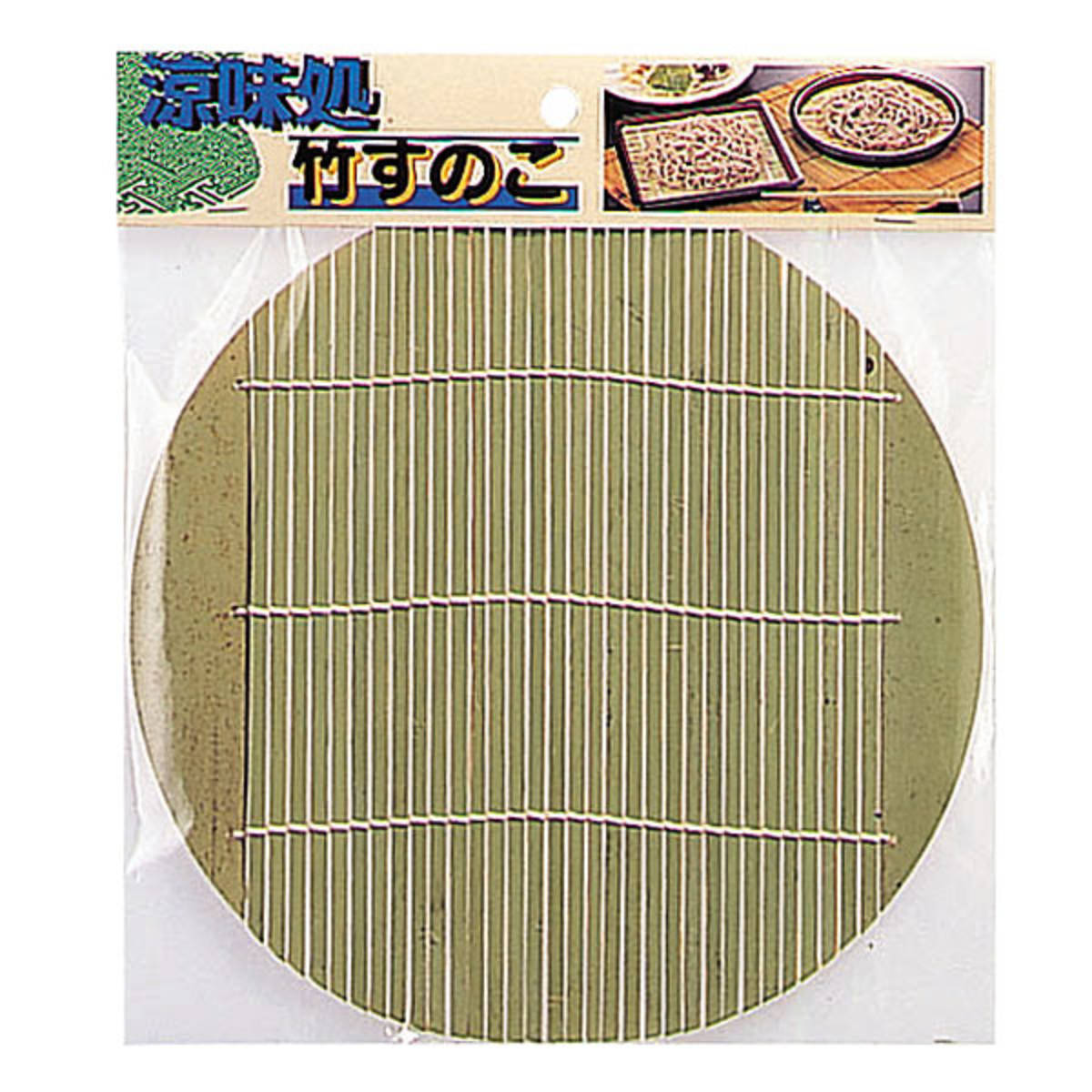 竹すのこ 涼味処 丸 19.5cm （ すのこ 竹製 すだれ そば皿用 蕎麦皿用 ざる蕎麦 ざ...