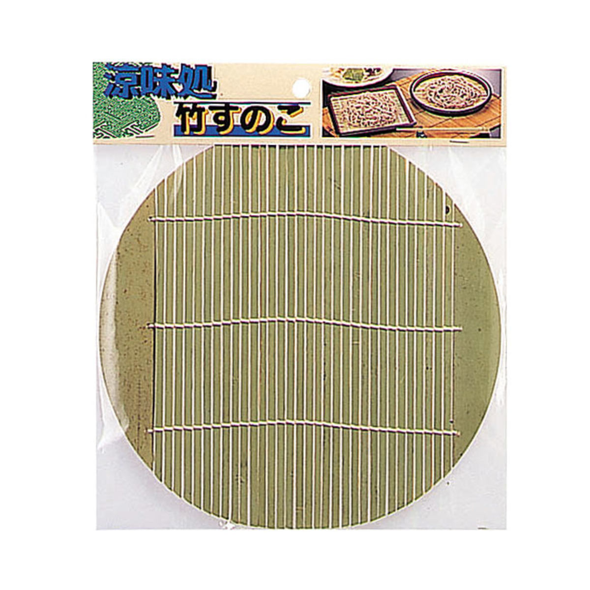 竹すのこ 涼味処 丸 19.5cm （ すのこ 竹製 すだれ そば皿用 蕎麦皿用 ざる蕎麦 ざ...
