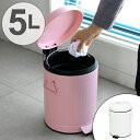 ゴミ箱 ペダルペール クラウス 5L ( ごみ箱 ふた付き ダストボックス 静音 5リットル 丸型 ゴミ箱 )【39ショップ】
