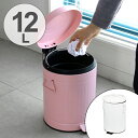 ゴミ箱 ペダルペール クラウス 12L ( ごみ箱 12リットル ペダル式 ふた付き キッチン リビング 分別 おしゃれ ダストボックス 踏みフタ インナーボッ...