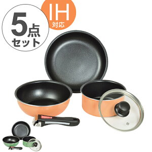 フライパン&鍋セット マイライフ ふっ素加工 IH対応 クックウェアミニ5点セット 着脱ハンドル付き ( ガス火対応 フライパン 片手鍋 フライパンセット 取っ手が取れる アルミ鍋 フタ付き ふっ素加工 オール熱源対応 )【39ショップ】