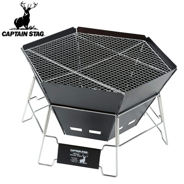 ヘキサステンレスファイアグリル キャプテンスタッグ ブラックラベル ( 送料無料 バーベキューコンロ バーベキューグリル 焚き火台 焚き火 グリル ソロキャンプ...