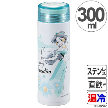 水筒 軽量スリムパーソナルボトル 300ml ディズニー アラジン フローラル （ マグボトル ステンレス Disney キャラクター グッズ 直飲み 真空断熱 保温 保冷 ステンレス製 ）【39ショップ】