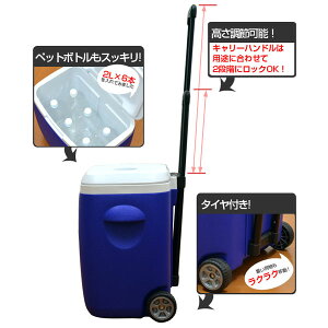 クーラーボックス リガードホイールクーラー 大容量 キャスター付き 28L キャプテンスタッグ ( 送料無料 保冷バッグ クーラーバッグ アウトドア用品 キャンプ用品 冷蔵ボックス )【39ショップ】通販格安セール情報 楽天 通販