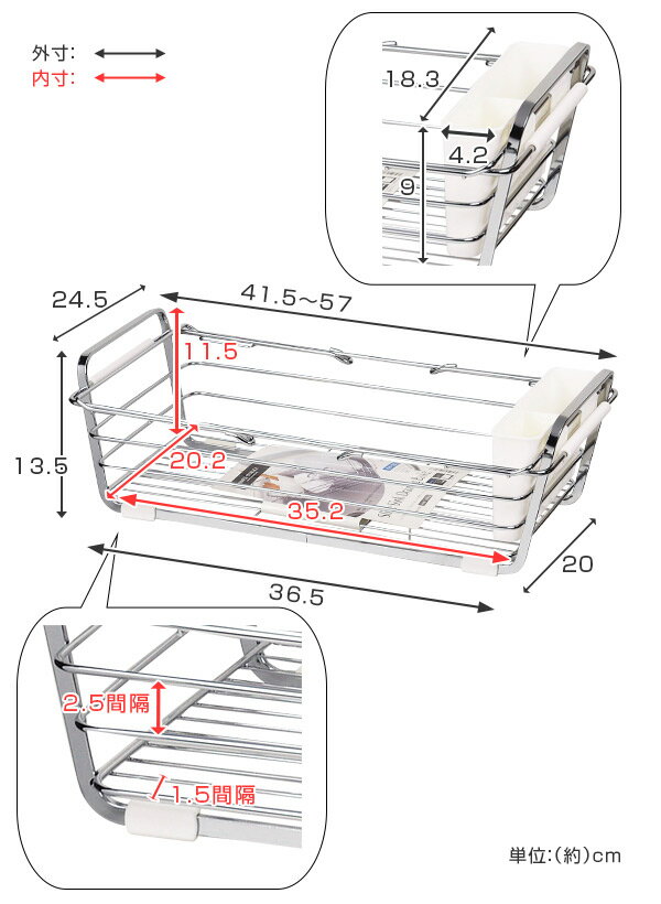 伸縮水切りラック シンプルストレージ スライド式シンク水切りバスケット （ 水切りカゴ 水切りかご 水切りバスケット 伸縮式 伸縮水切りカゴ カトラリーポケット付き ディッシュラック シンクラック シンク内ラック ） 【39ショップ】 3