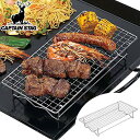 焼き網 串焼き&焼き過ぎ防止アミ300×145 キャプテンスタッグ ( アミ 焼きアミ バーベキュー網 あみ アウトドア アウトドア用品 キャンプ キャンプ用品...