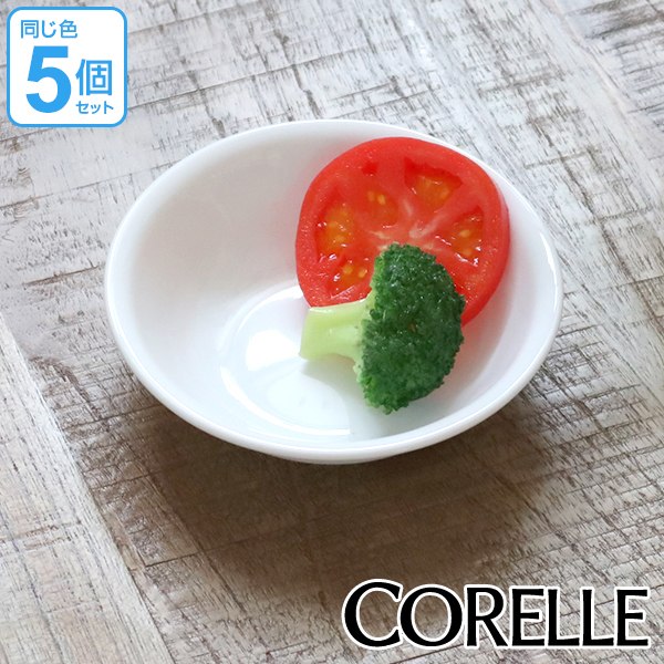 ボウル 14cm コレール CORELLE 白 食器 皿 ウインターフロスト 同色5個セット （ 食洗機対応 ホワイト 電子レンジ対応 お皿 オーブン対応 白い 白い皿 深皿 小皿 小鉢 中鉢 器 取り皿 丸皿 洋食器 ）【39ショップ】
