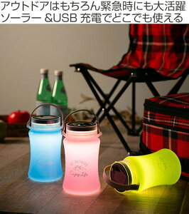 LEDランタン USB充電 防水 ソーラー フローティングLEDランタン type2 ( ランタン LED 防災グッズ ライト 防災 アウトドア 非常用 キャンプ 懐中電灯 充電式 ソーラー充電 USB LEDライト )【39ショップ】通販格安セール情報 楽天 通販
