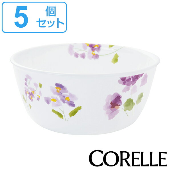 ボウル 16cm マルチボウル コレール CORELLE 皿 食器 バイオレットミスト 同色5個セット （ 送料無料 中鉢 白 食洗機対応 電子レンジ対応 お皿 丼 オーブン対応 耐熱 白い食器 深鉢 丸 麺鉢 大きめ どんぶり 花柄 紫 洋食器 ）【39ショップ】