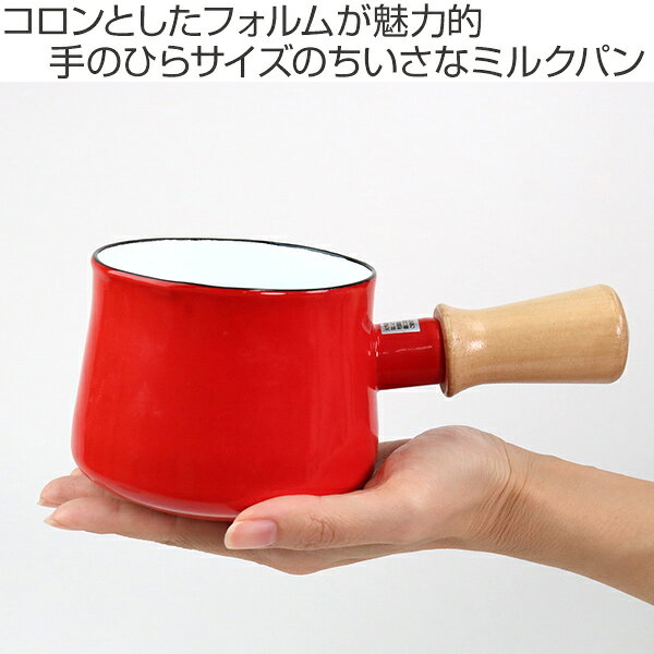 ミルクパン 10cm ガス火専用 プチっと ホーローミルクパン （ 片手鍋 ホーロー鍋 琺瑯鍋 10センチ ソースパン ほうろう鍋 小鍋 小さい ミニ なべ 鍋 片手なべ 調理器具 おしゃれ ） 【39ショップ】 interior-palette-10095958 インテリアパレット サンプル画像2
