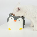 フードボウル ペンギンボウル 犬 猫 高さがある ( ペットボウル 脚付き 斜め 犬用 猫用 ペット用 餌皿 エサ皿 食べやすい ペットフードボウル ペット用食...