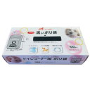 ゴミ袋 100枚入 19×32cm 厚さ0.015mm マチ9cm 黒色 トイレコーナー用 ( ポリ袋 ごみ袋 100枚 黒 生理用品 トイレ おむつ サニタリ...