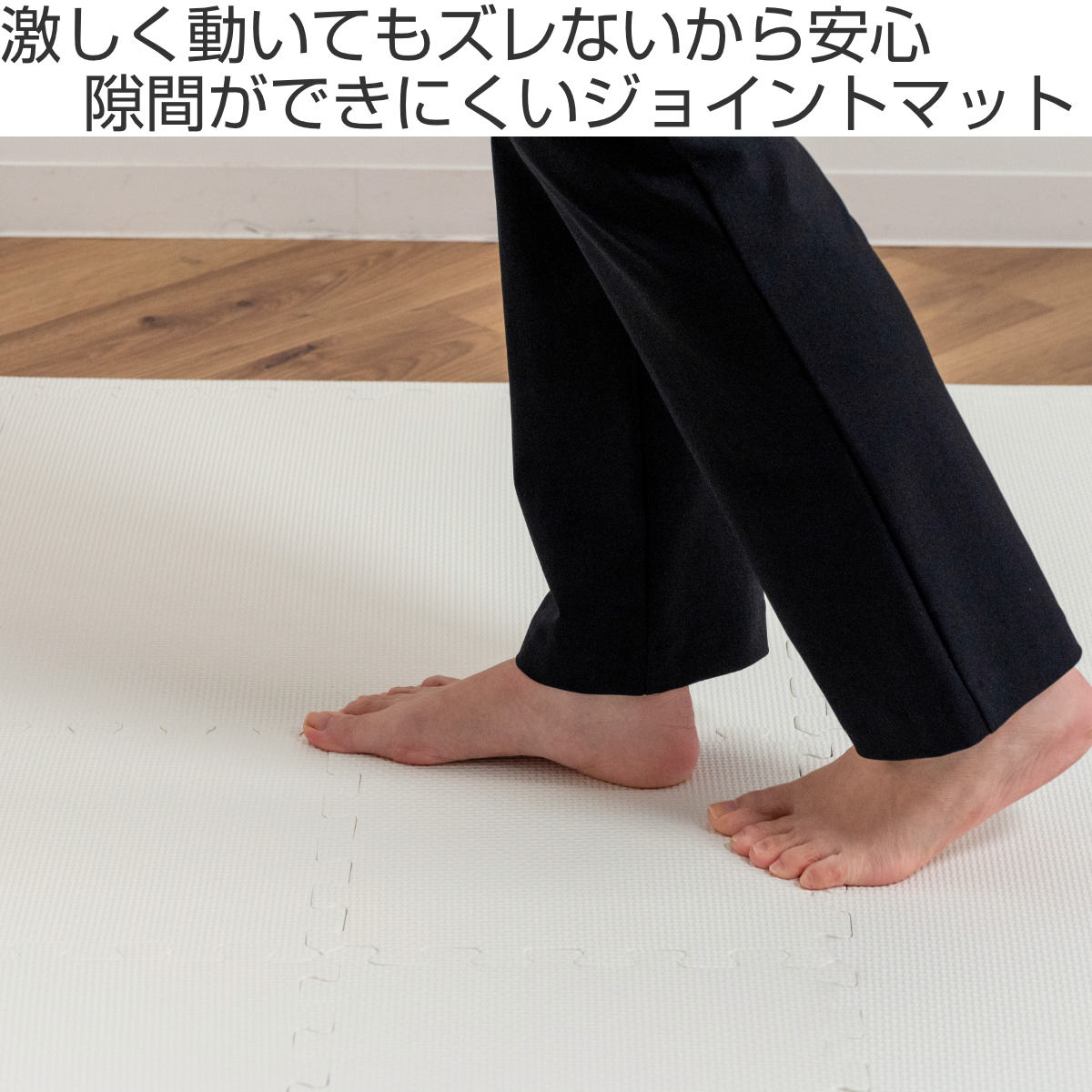 ズレない ジョイントマット 30cm 厚さ1cm 36枚セット （ ラグ カーペット マット ...