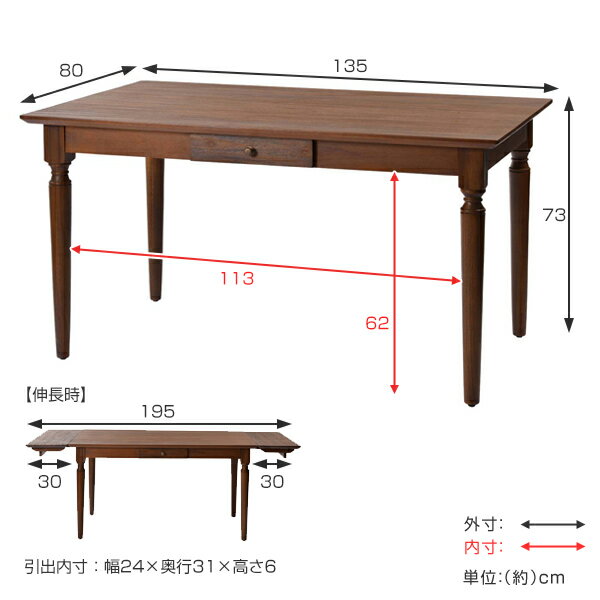 ダイニングテーブル チーク材 引出し付 アジアンテイスト 幅135cm （ 送料無料 テーブル table 机 チーク 木製 食卓 ナチュラル 北欧 カフェ おしゃれ アンティーク 引出し ）【39ショップ】