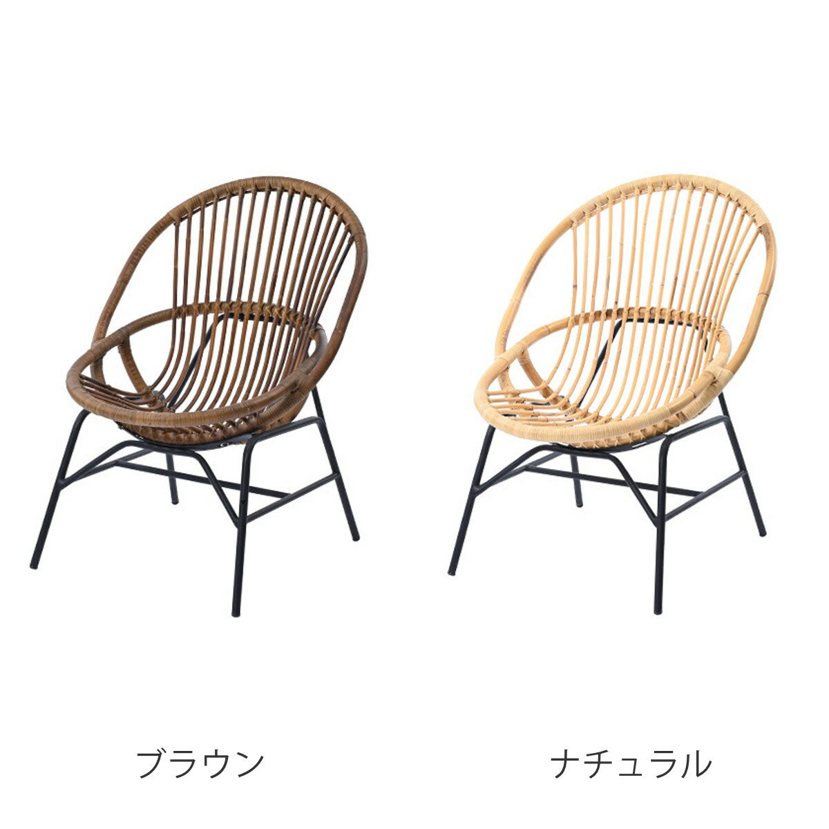 パーソナルチェア ラタンフレーム スチール脚 座面高40cm ( 送料無料 ラタン製 チェア 椅子 チェアー イス 1人掛け リラックスチェア 籐家具 リビング リラックス 一人掛け ナチュラル ブラウン おしゃれ ) 【39ショップ】 [2]
