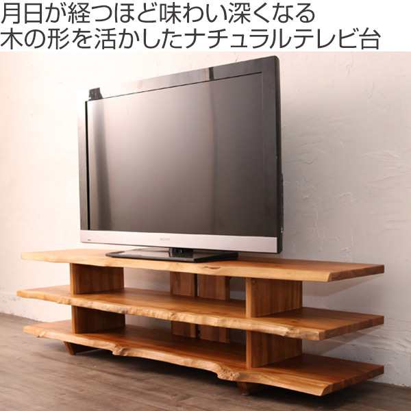 テレビ台 幅150cm ローボード 天然木 チーク無垢板 Breeze ( TVボード TV台 完成品 アジアン ナチュラル AVラック AV収納 リビング収納 テレビラック 大型 )【39ショップ】